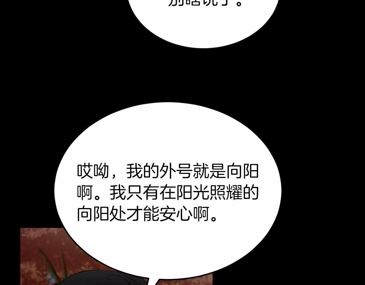 第23话 你本来还挺有用的 第132页