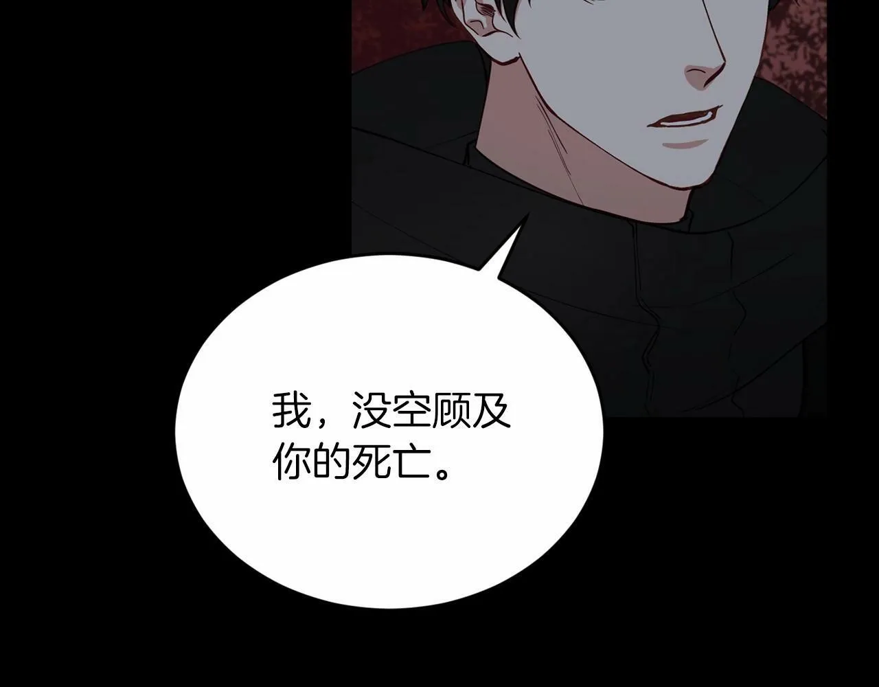 第23话 你本来还挺有用的 第135页