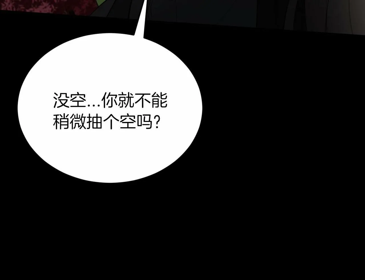 第23话 你本来还挺有用的 第137页