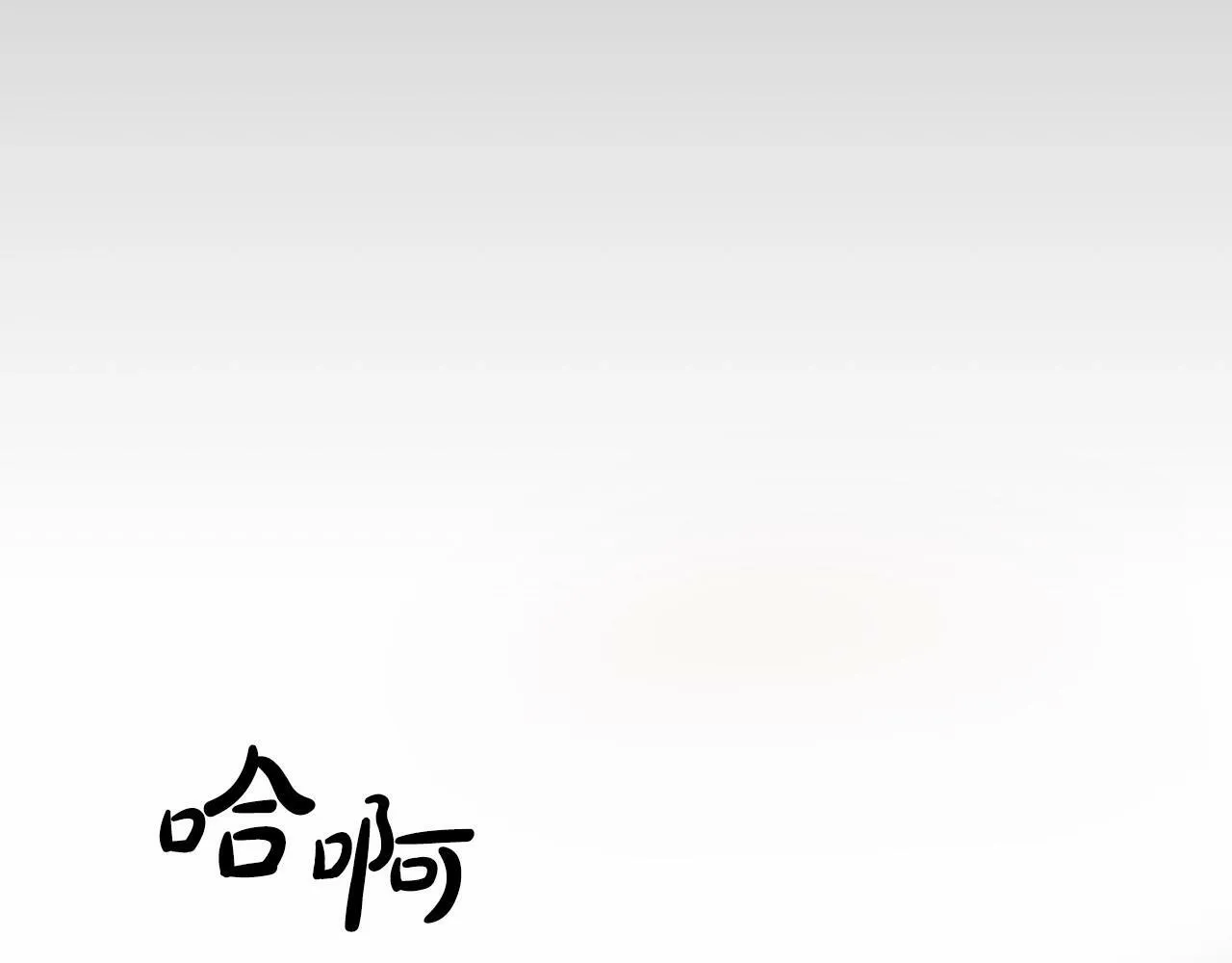 第23话 你本来还挺有用的 第147页