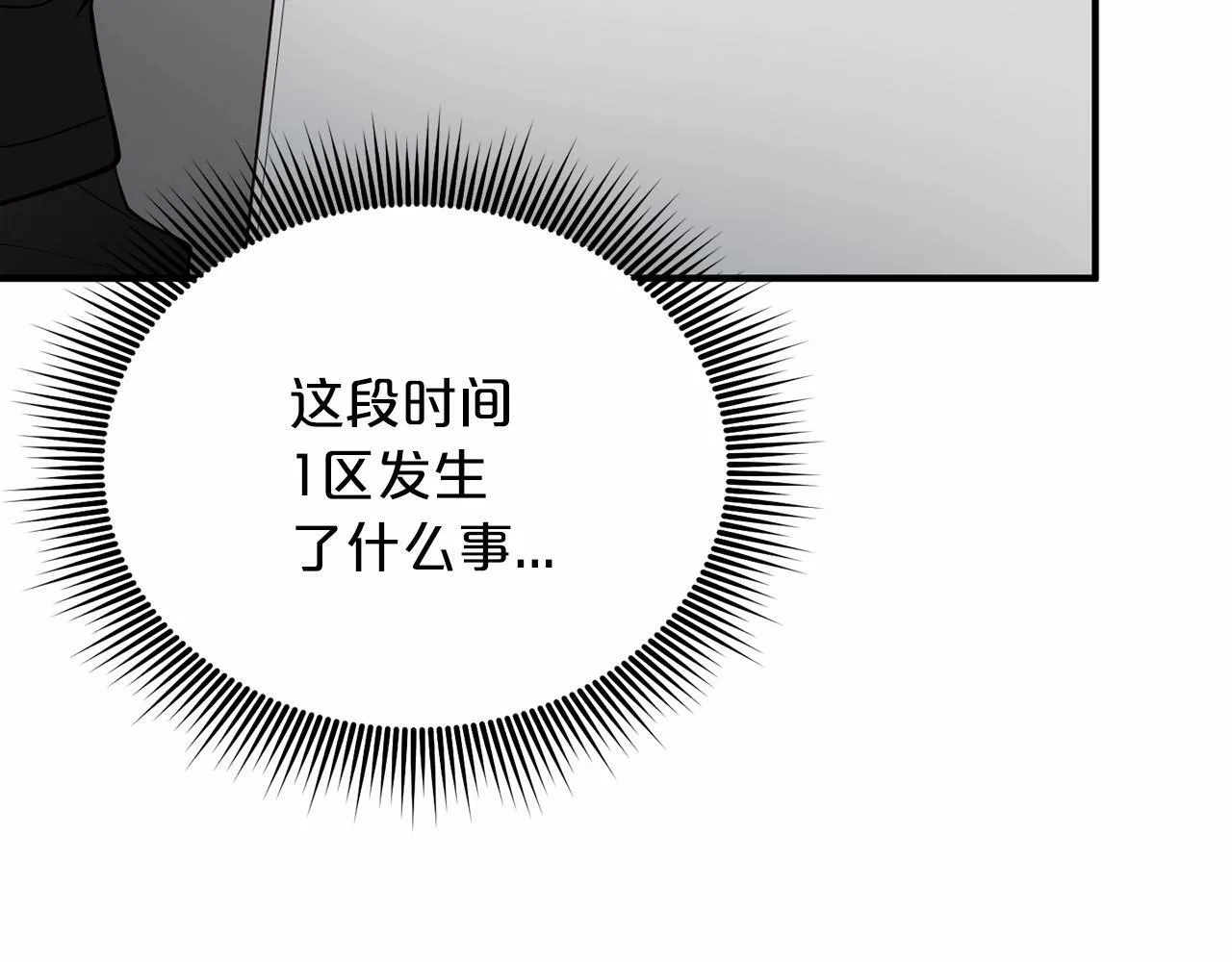 第23话 你本来还挺有用的 第155页