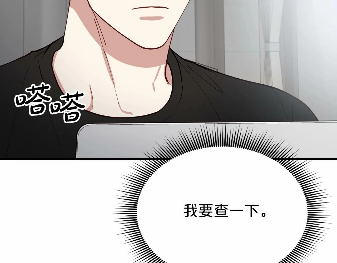 第23话 你本来还挺有用的 第157页