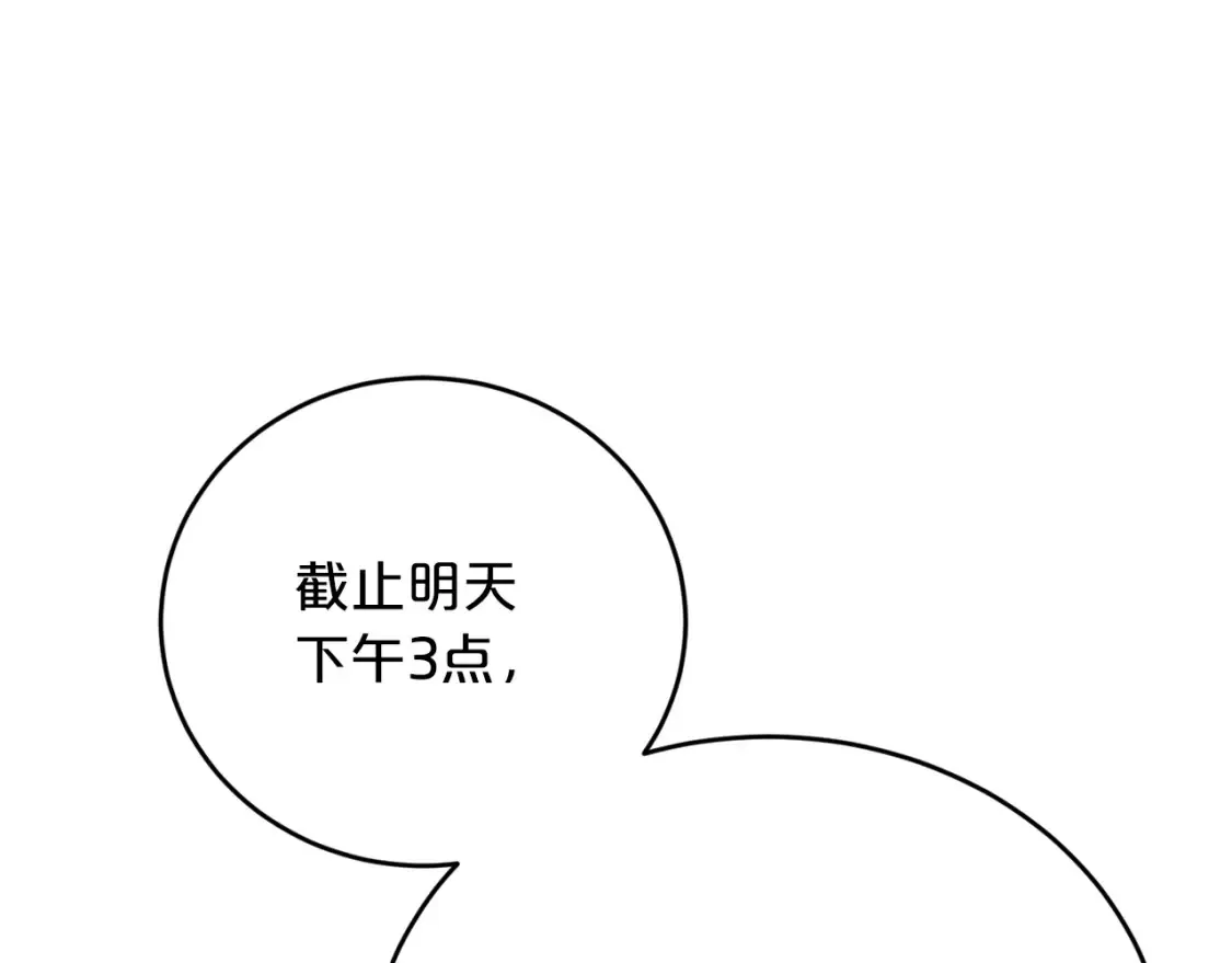 第56话 从此互不干扰 第5页
