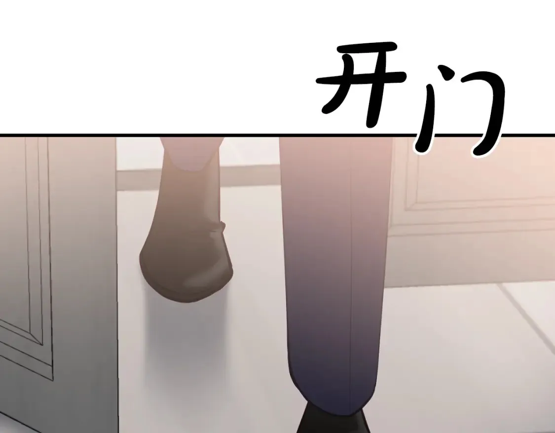 第56话 从此互不干扰 第11页