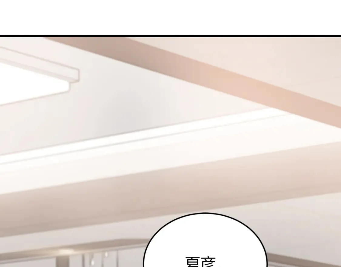 第56话 从此互不干扰 第16页
