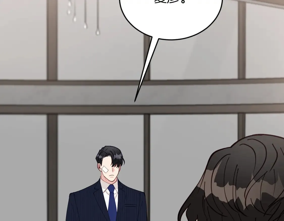 第56话 从此互不干扰 第17页