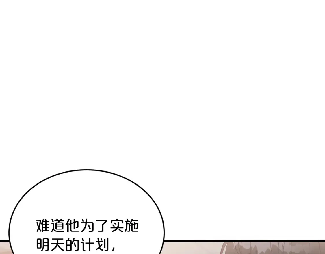 第56话 从此互不干扰 第27页