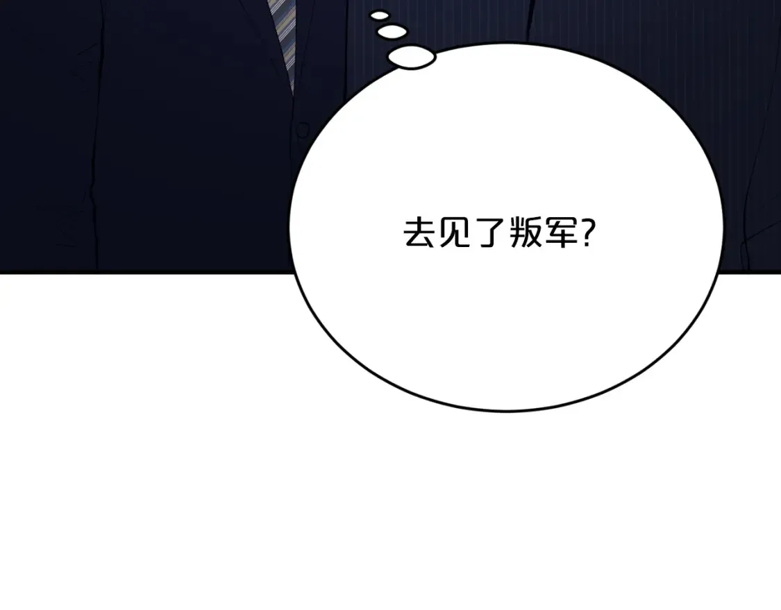 第56话 从此互不干扰 第29页