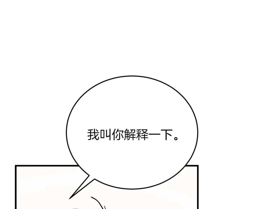 第56话 从此互不干扰 第30页
