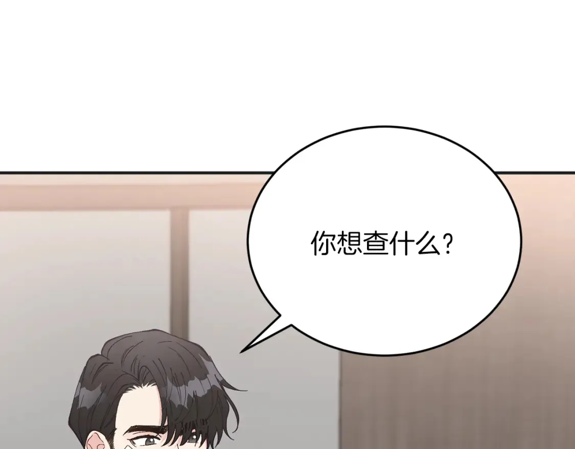 第56话 从此互不干扰 第35页