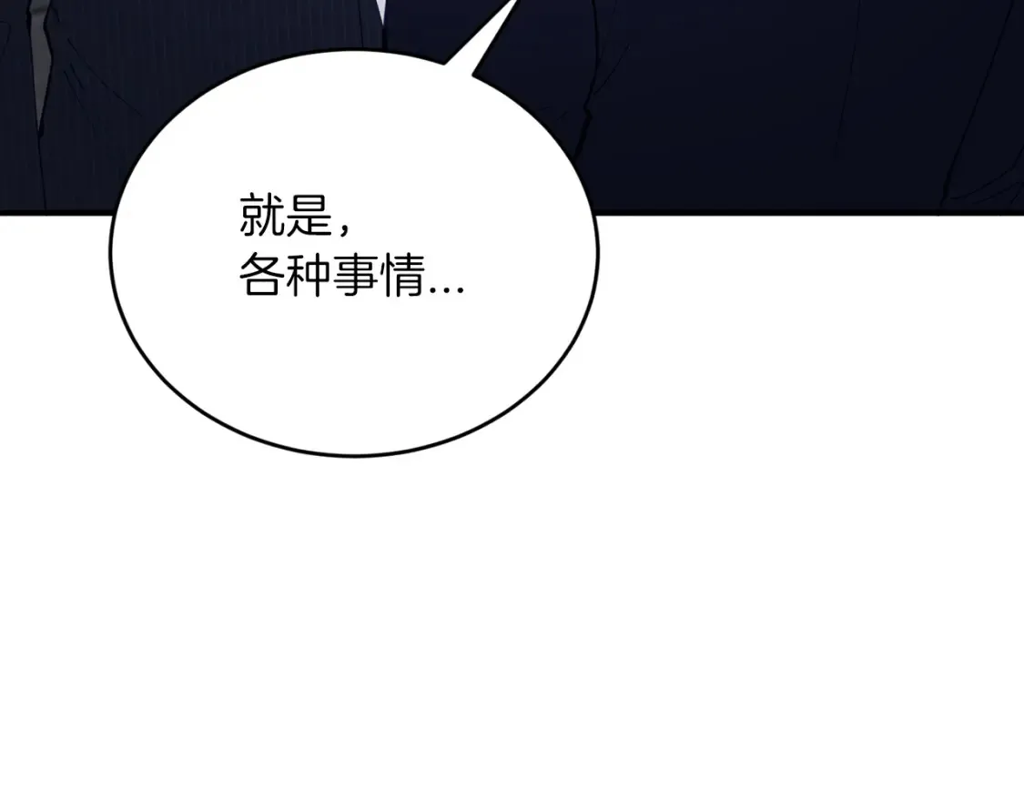 第56话 从此互不干扰 第37页