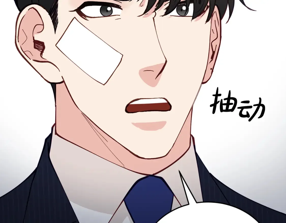 第56话 从此互不干扰 第39页