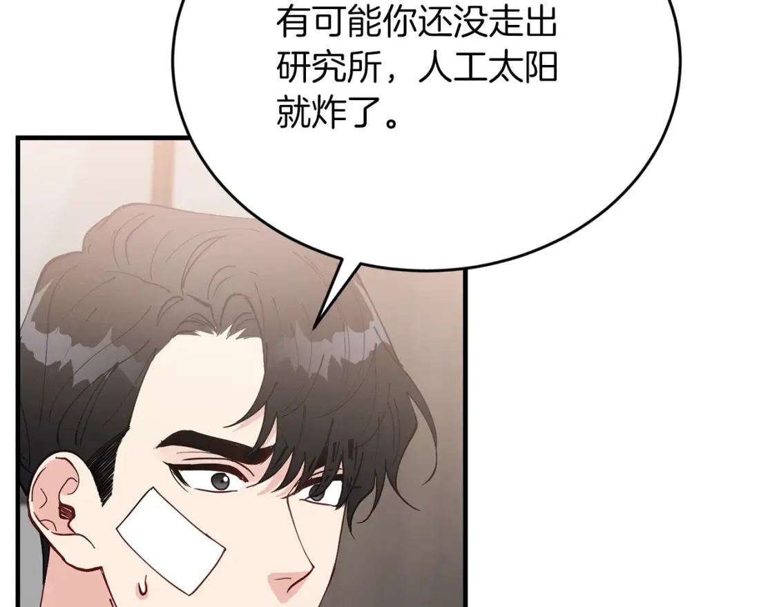 第56话 从此互不干扰 第44页