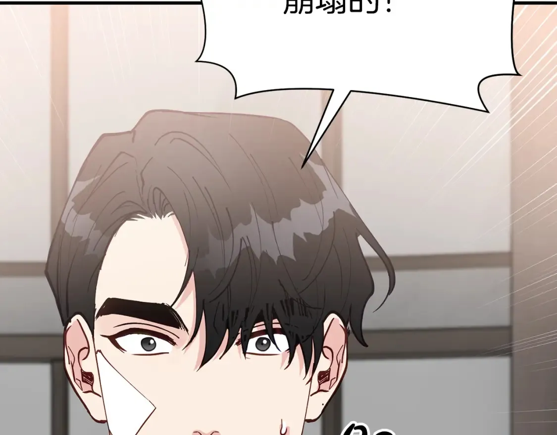第56话 从此互不干扰 第48页