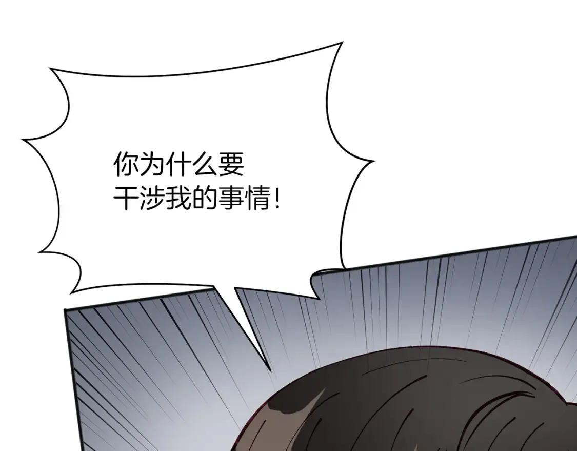 第56话 从此互不干扰 第69页