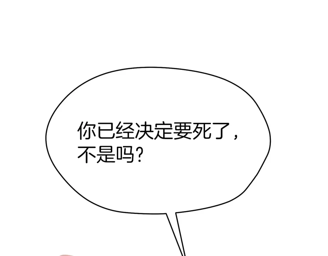 第56话 从此互不干扰 第72页