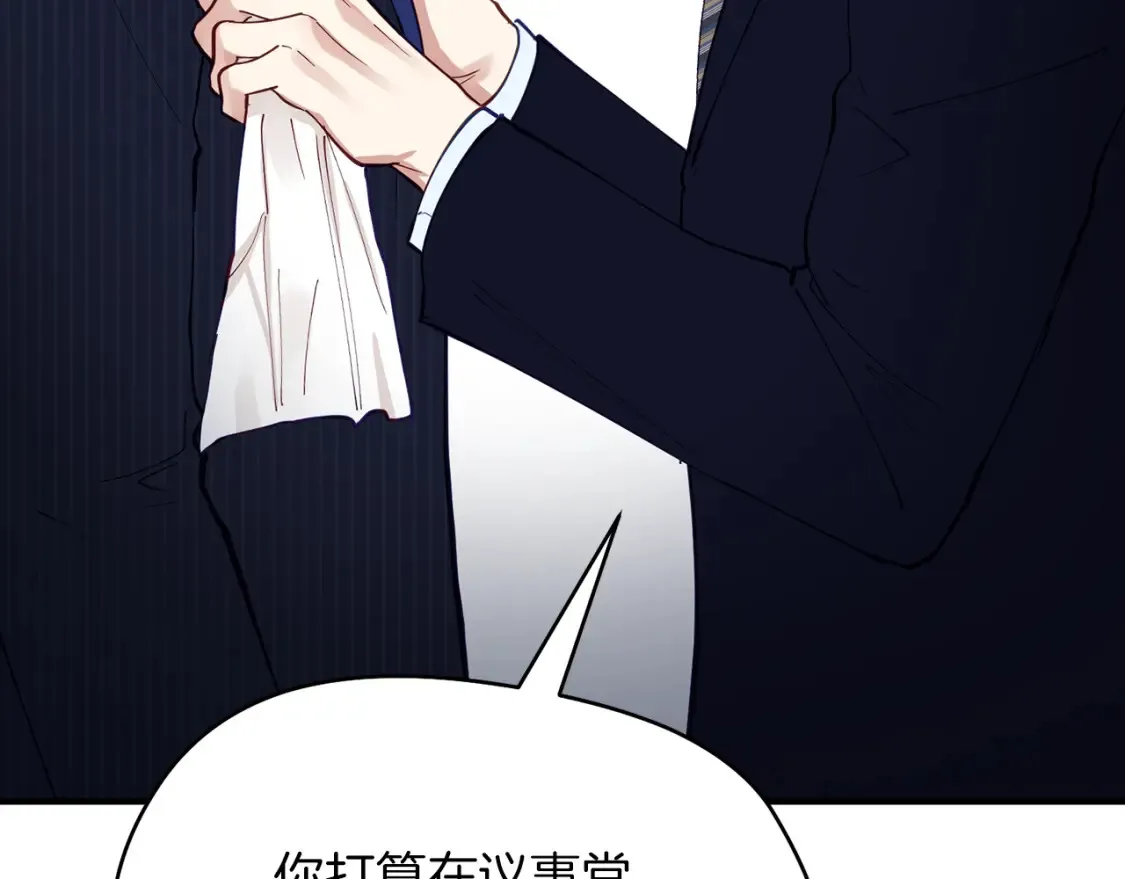 第56话 从此互不干扰 第74页