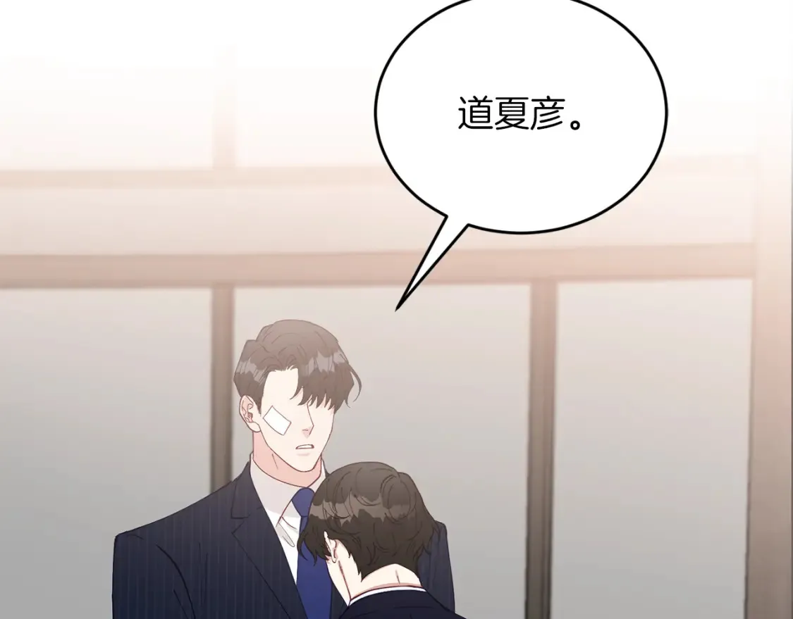 第56话 从此互不干扰 第77页