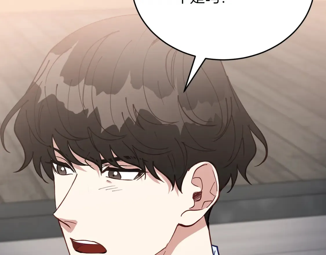 第56话 从此互不干扰 第82页