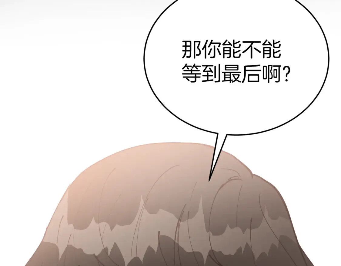 第56话 从此互不干扰 第87页