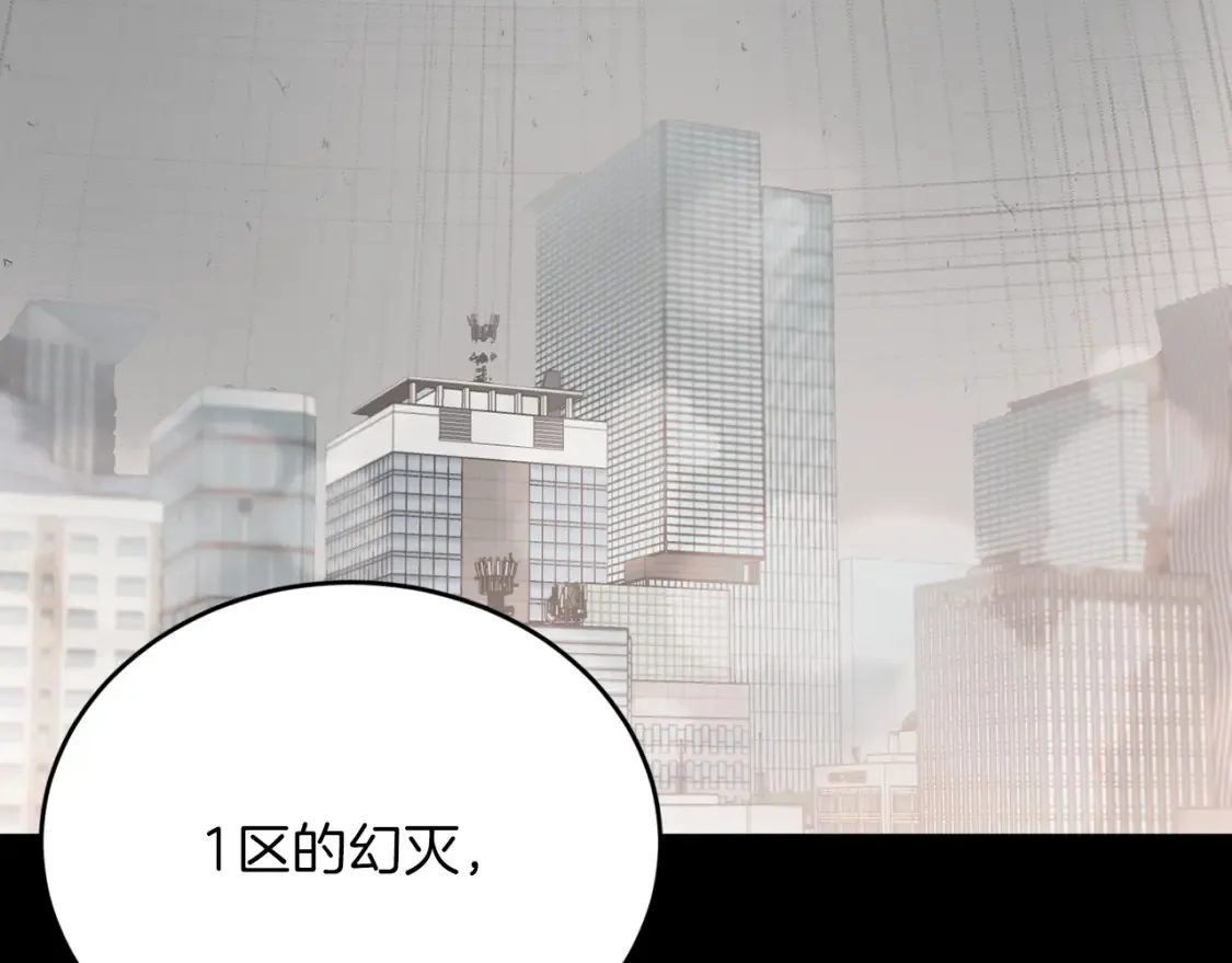 第56话 从此互不干扰 第91页