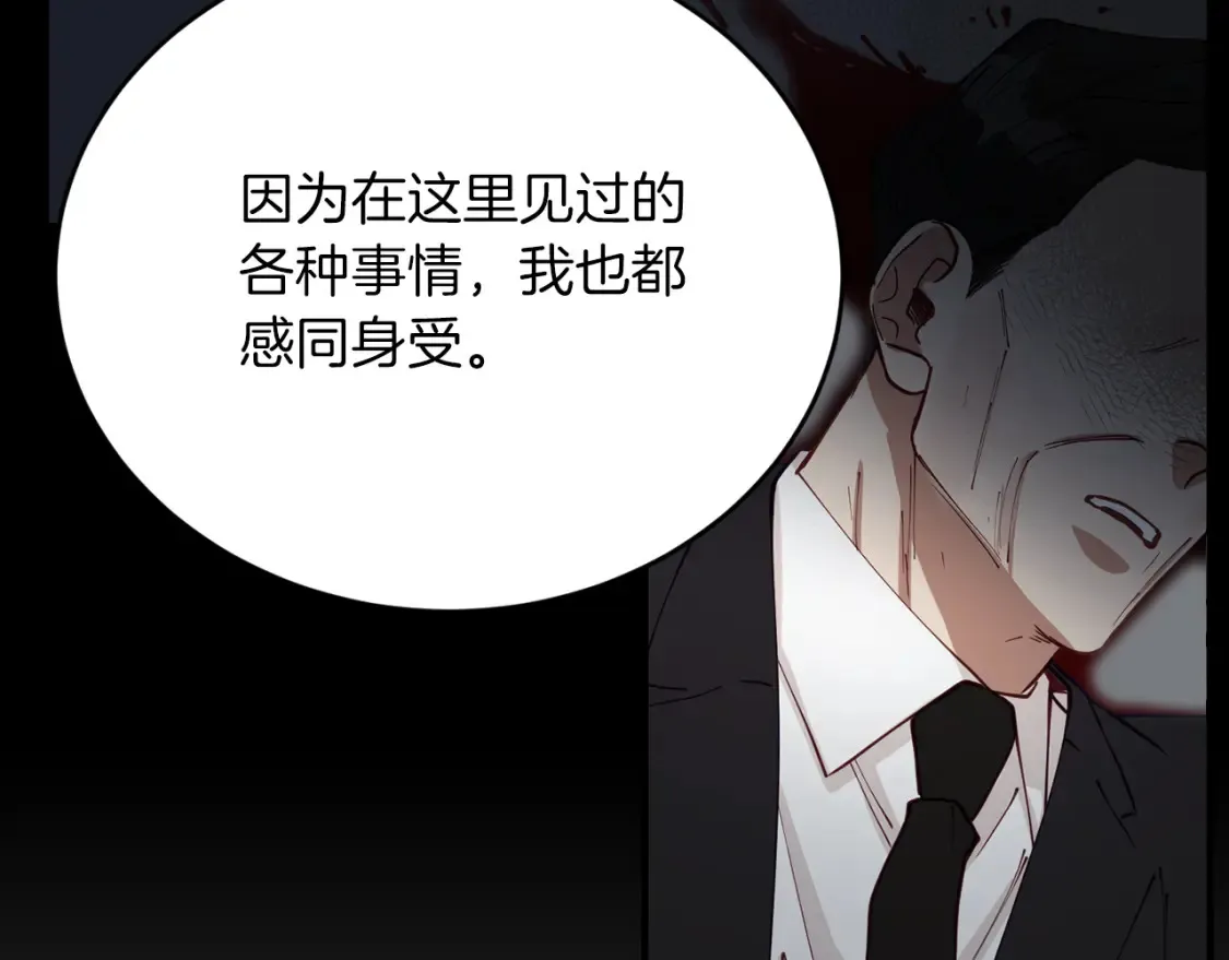 第56话 从此互不干扰 第95页