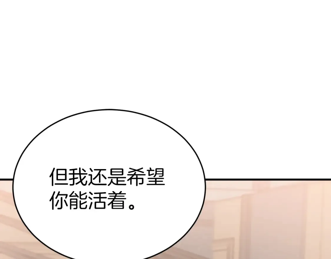 第56话 从此互不干扰 第101页