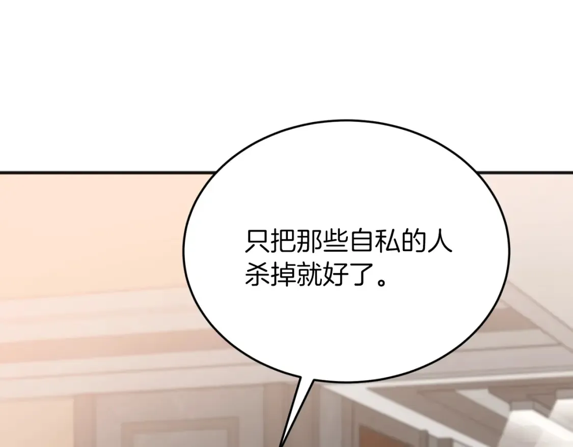 第56话 从此互不干扰 第105页