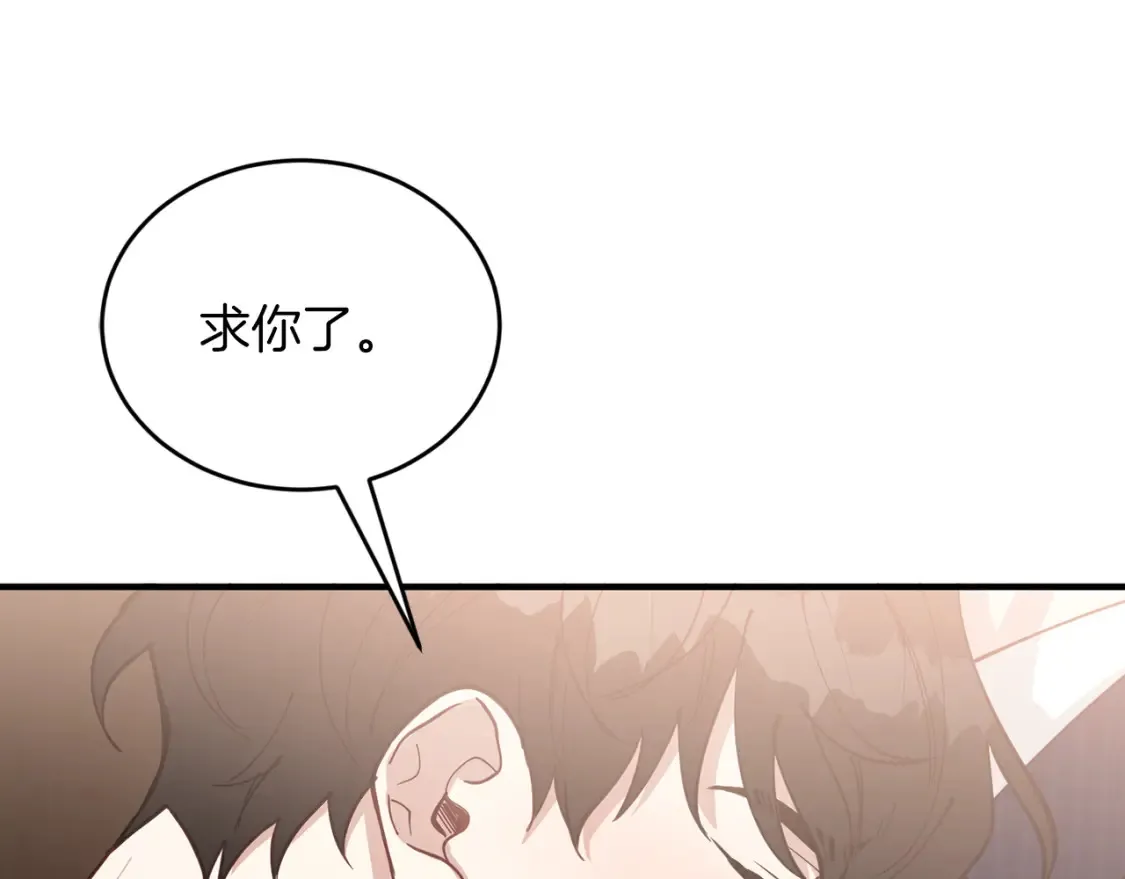 第56话 从此互不干扰 第115页