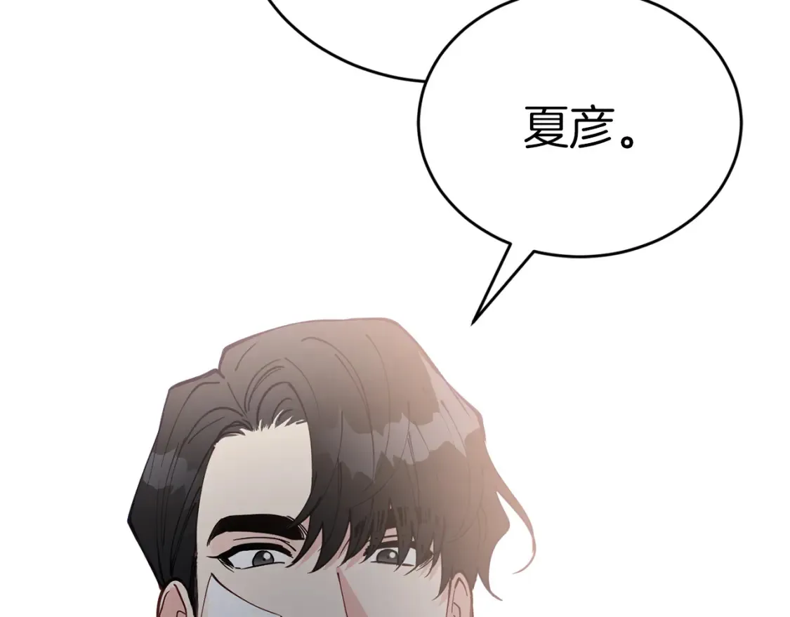 第56话 从此互不干扰 第117页