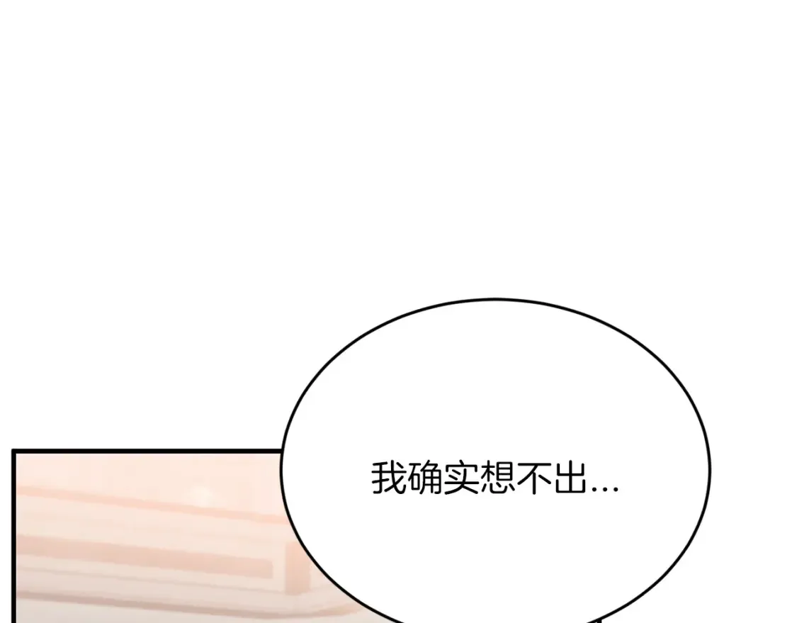 第56话 从此互不干扰 第120页