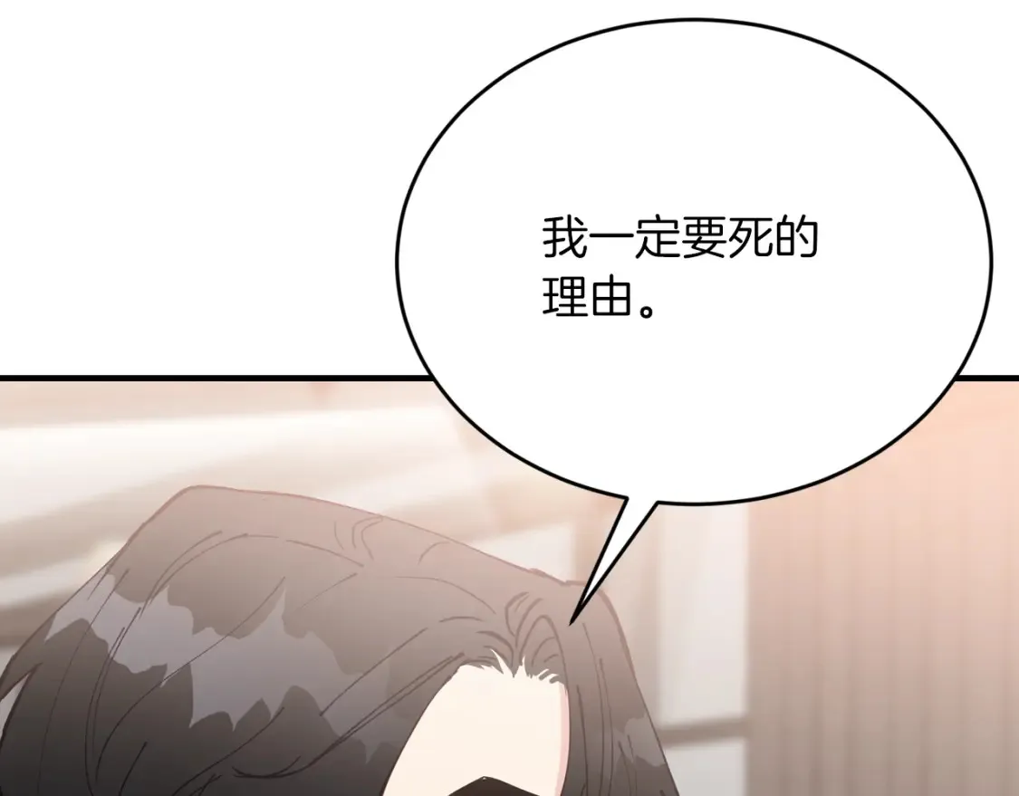 第56话 从此互不干扰 第123页