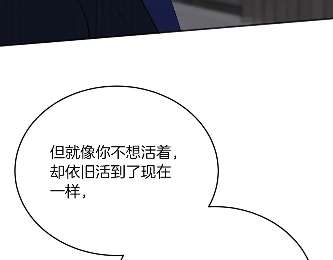 第56话 从此互不干扰 第125页
