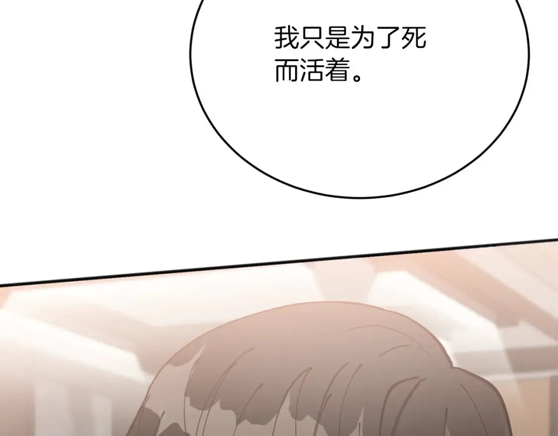 第56话 从此互不干扰 第126页