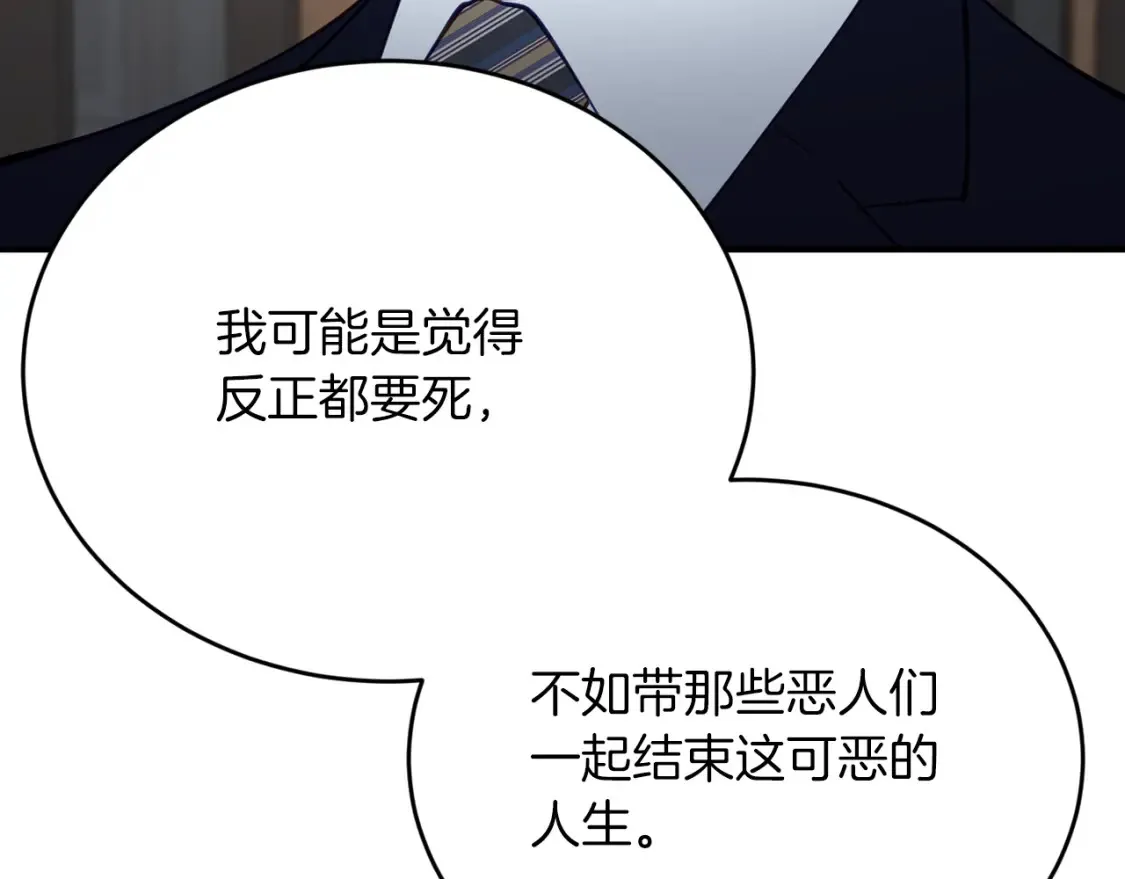第56话 从此互不干扰 第128页