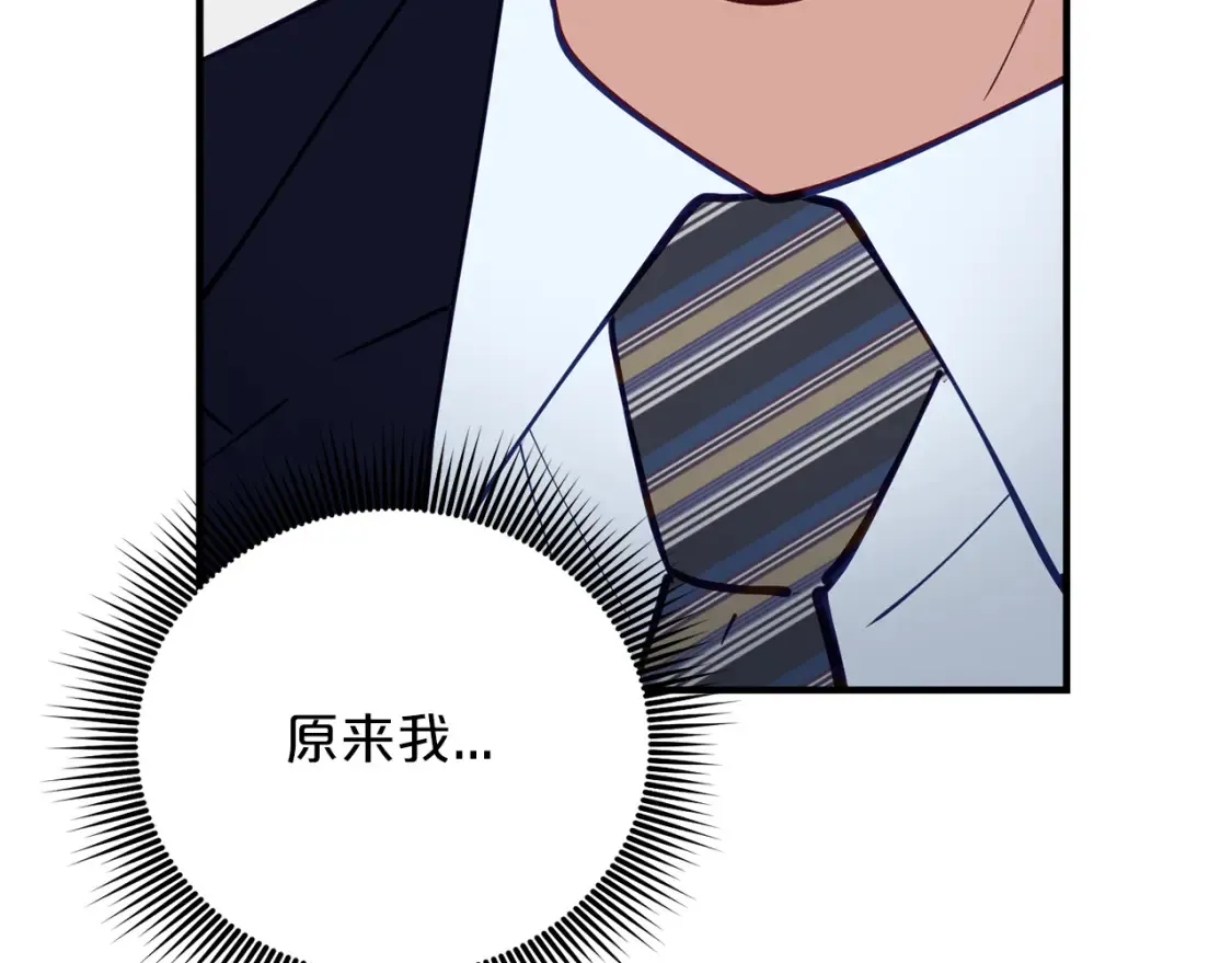第56话 从此互不干扰 第130页
