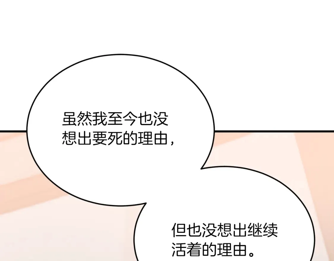 第56话 从此互不干扰 第132页