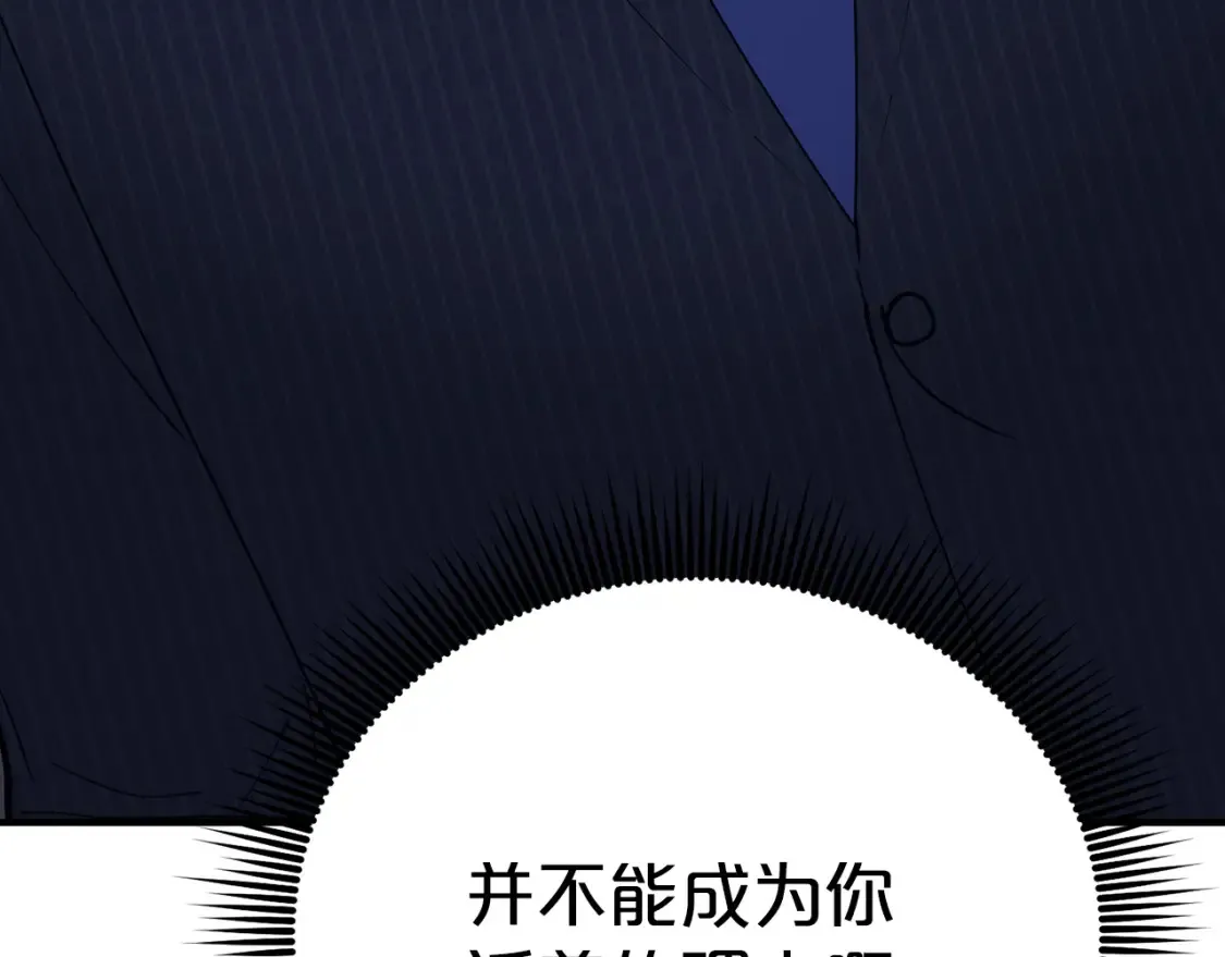 第56话 从此互不干扰 第135页