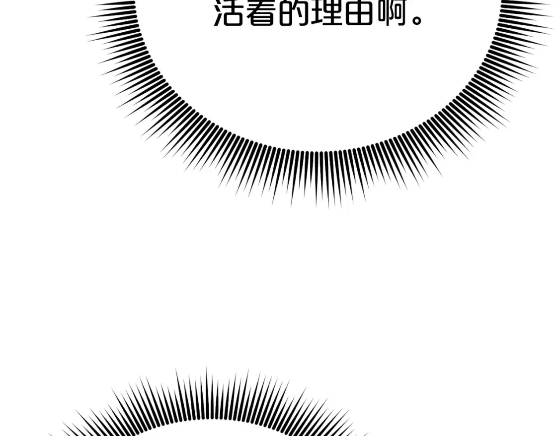 第56话 从此互不干扰 第136页