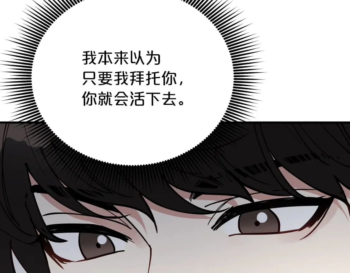 第56话 从此互不干扰 第137页