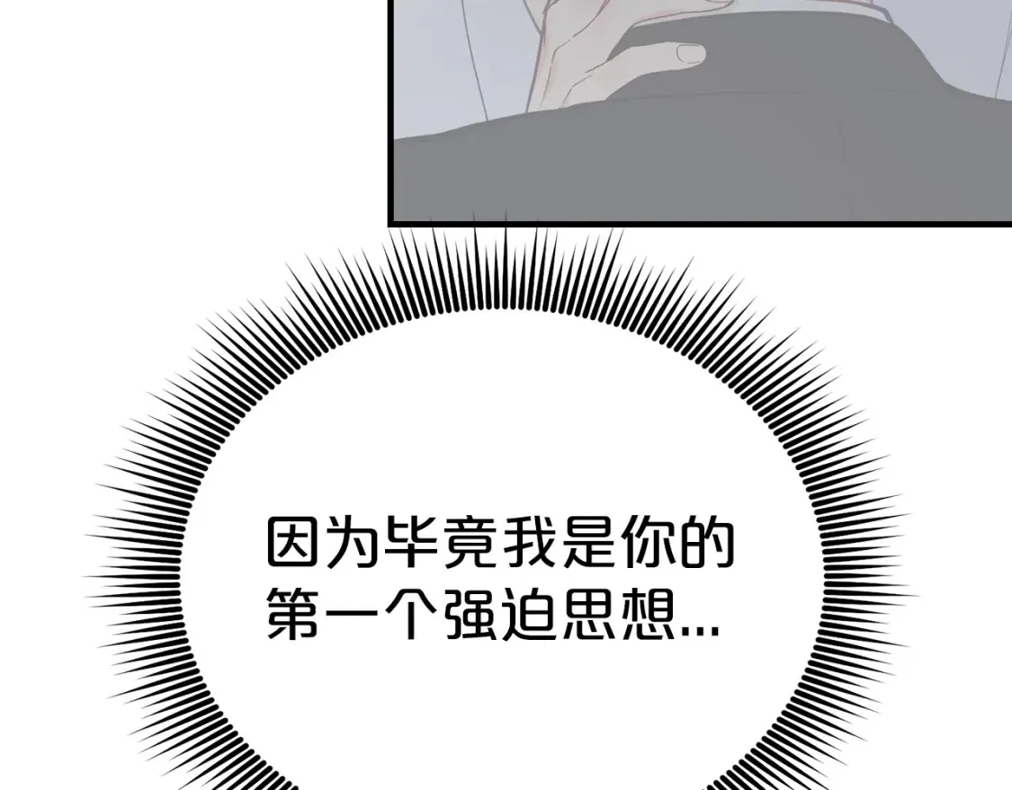 第56话 从此互不干扰 第140页