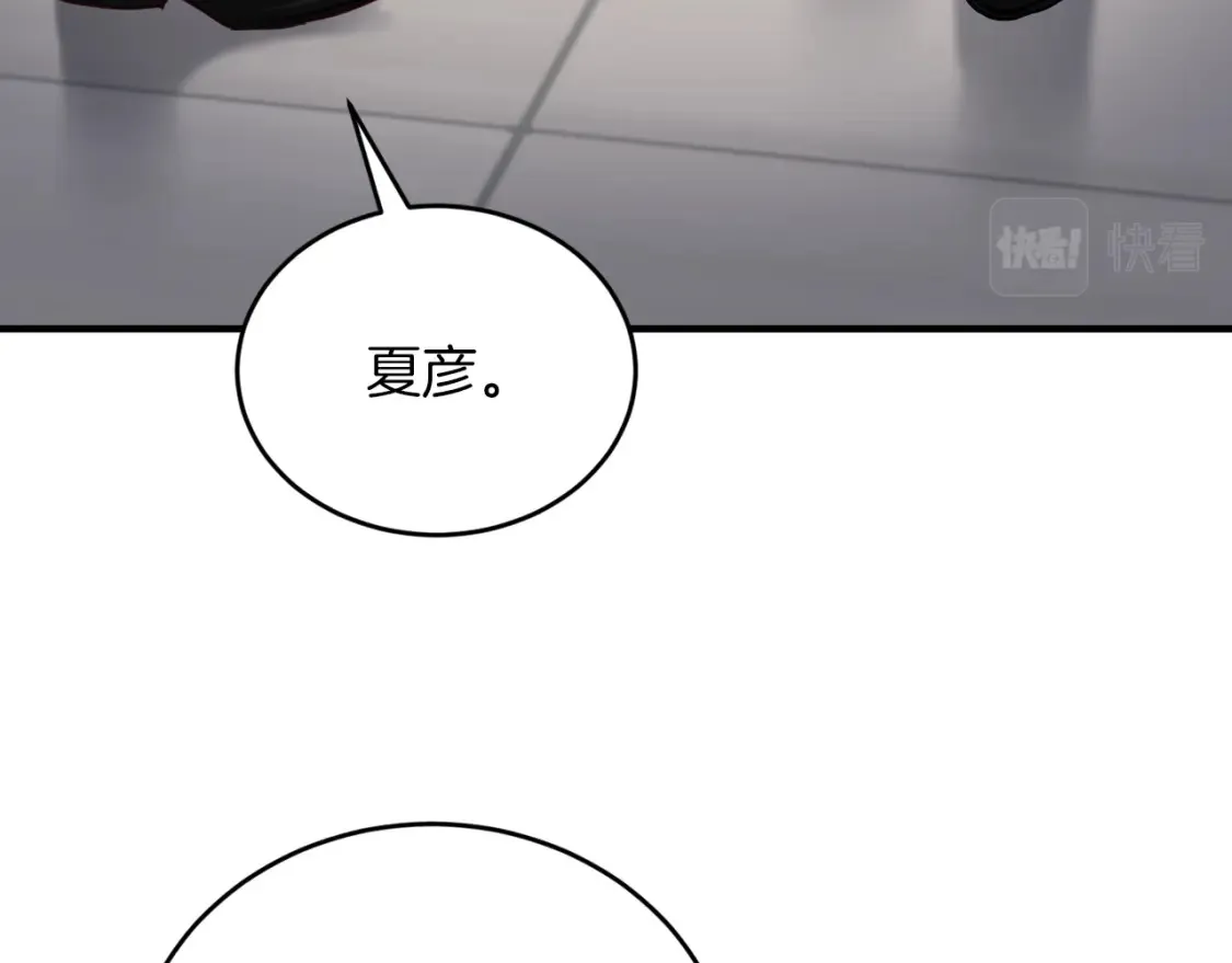 第56话 从此互不干扰 第145页