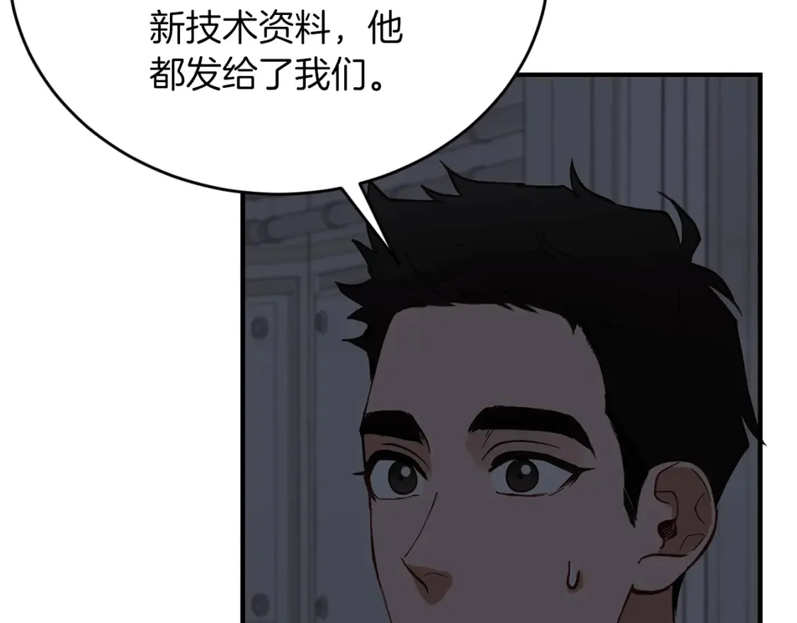 第52话 人工降雨计划 第14页