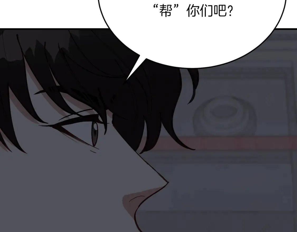 第52话 人工降雨计划 第27页