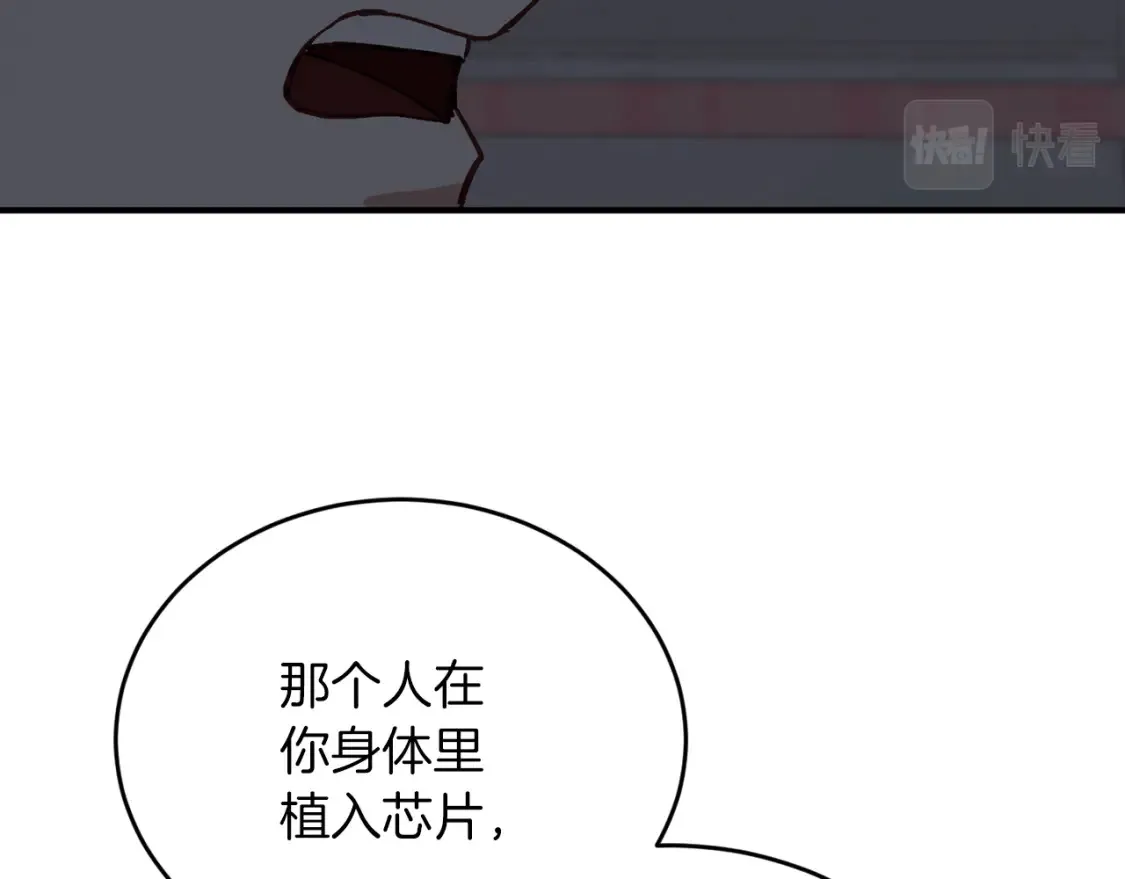 第52话 人工降雨计划 第28页