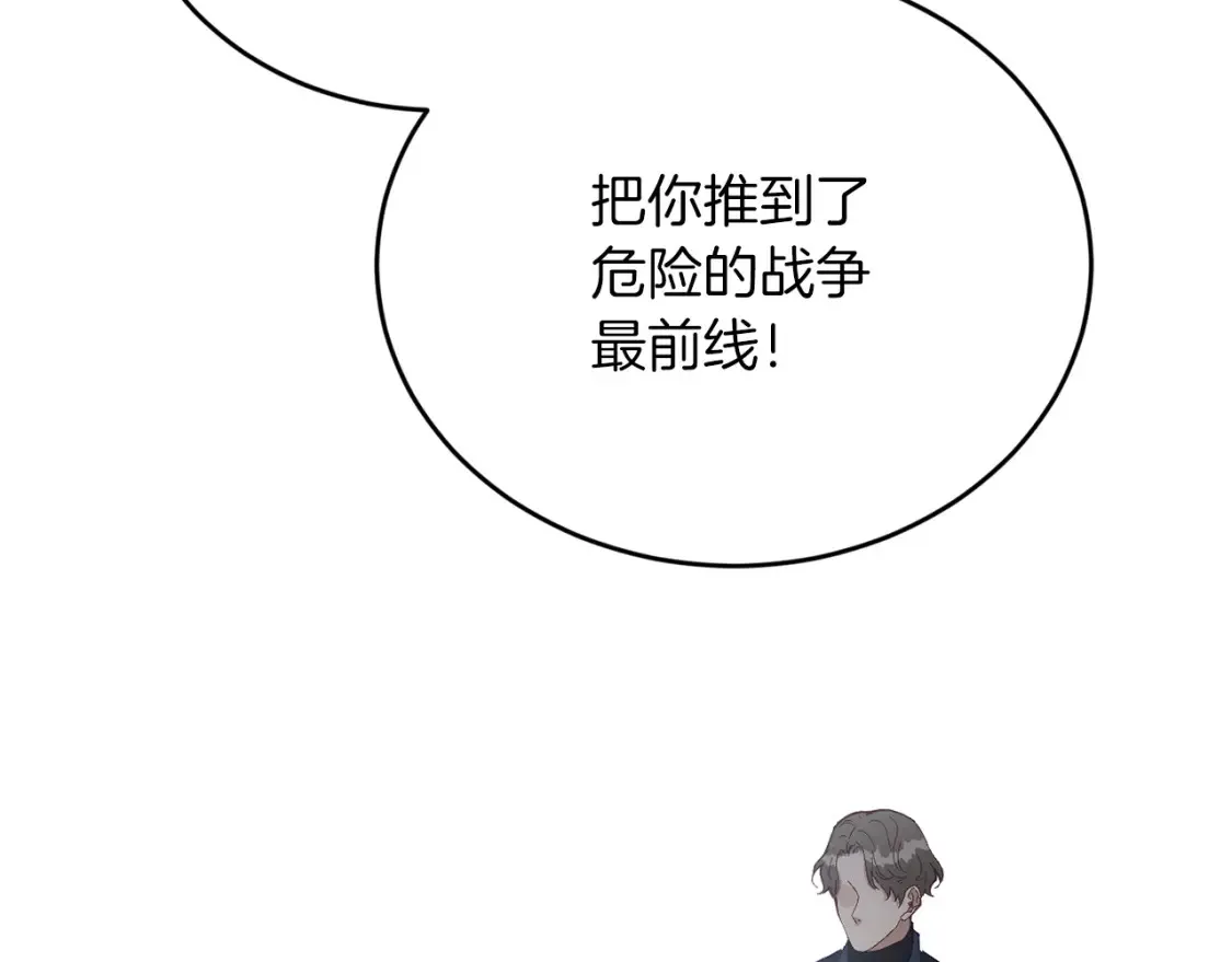第52话 人工降雨计划 第29页