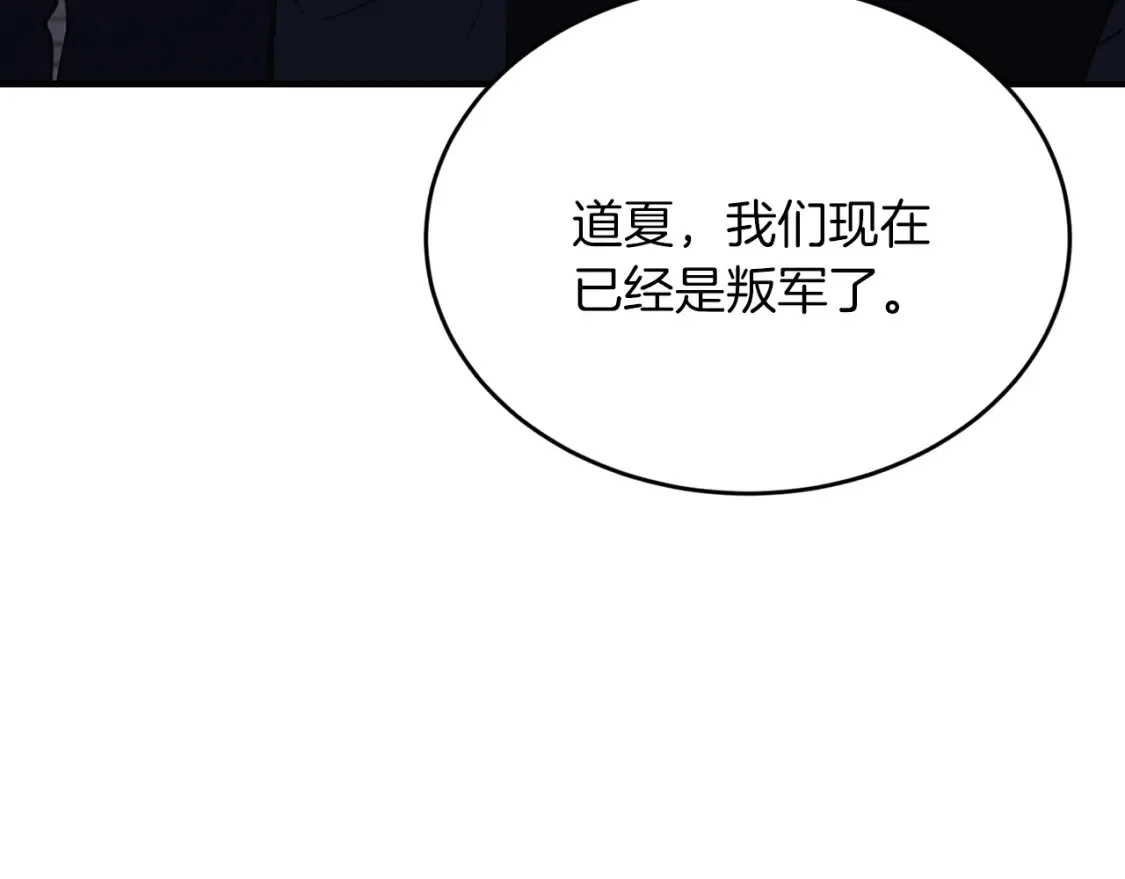 第52话 人工降雨计划 第34页