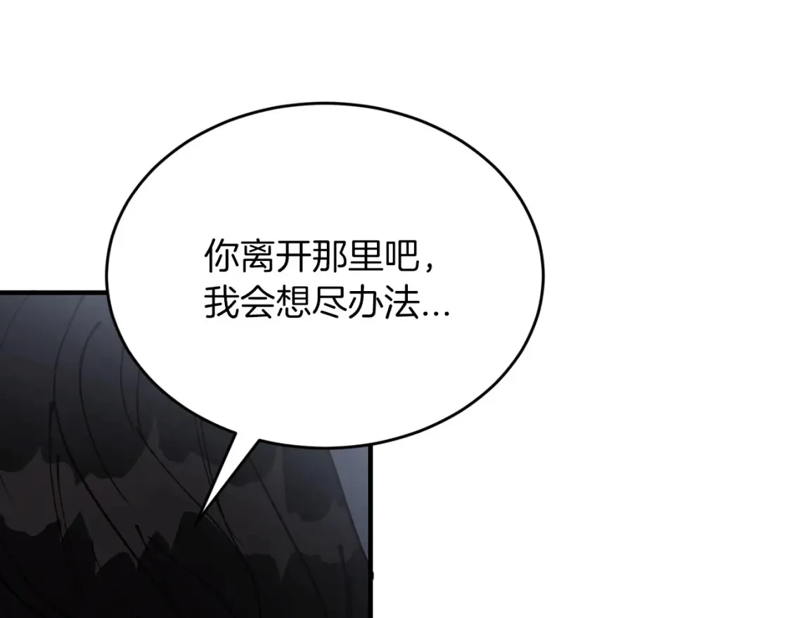 第52话 人工降雨计划 第35页
