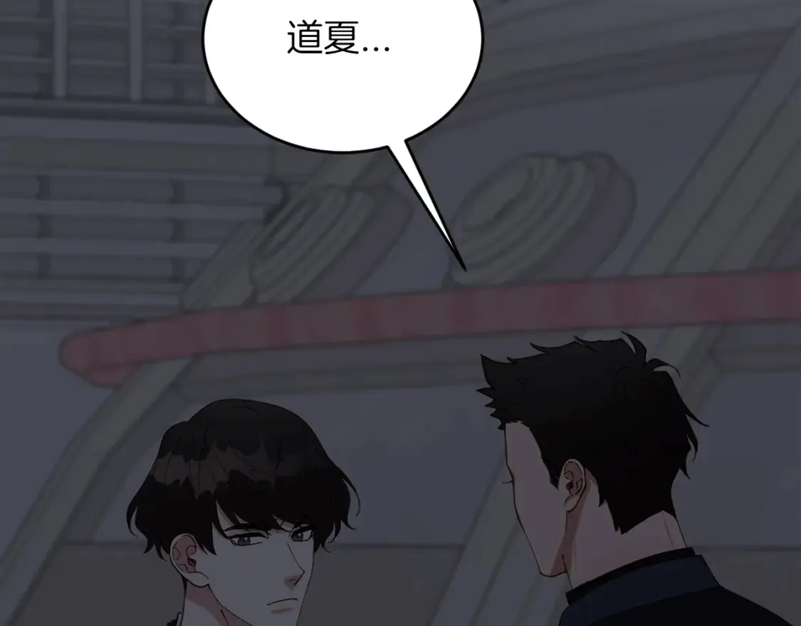 第52话 人工降雨计划 第45页