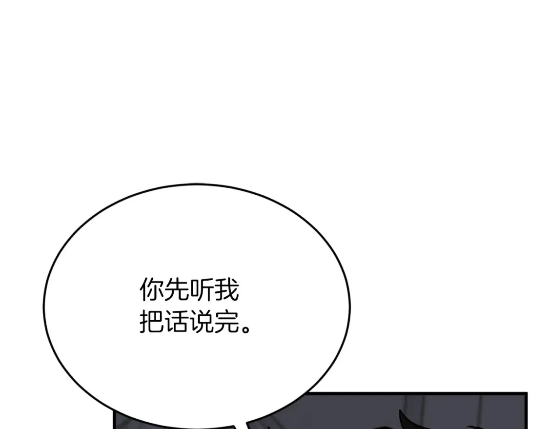 第52话 人工降雨计划 第48页